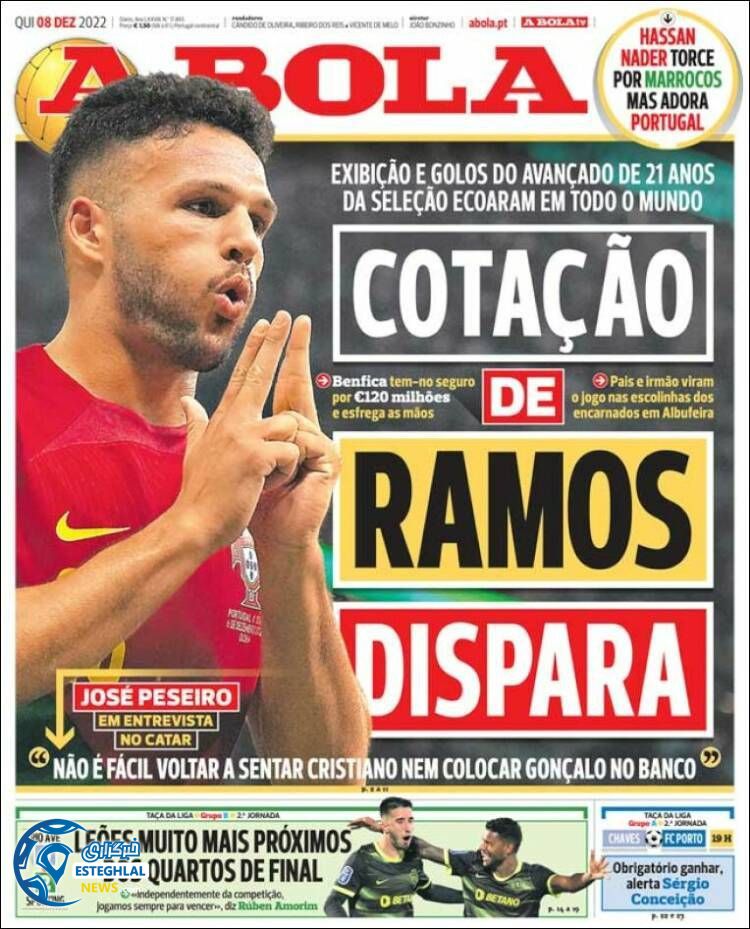 روزنامه ورزشی آبولا پنجشنبه 17 آذر 1401