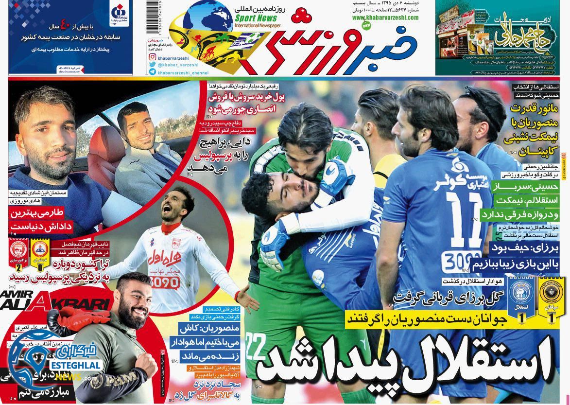 خبر ورزشی 6 دی