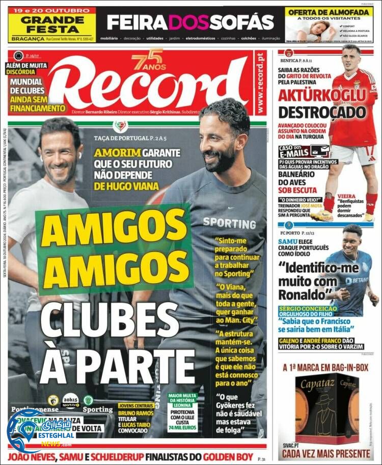 روزنامه ورزشی رکورد جمعه 27 مهر 1403 