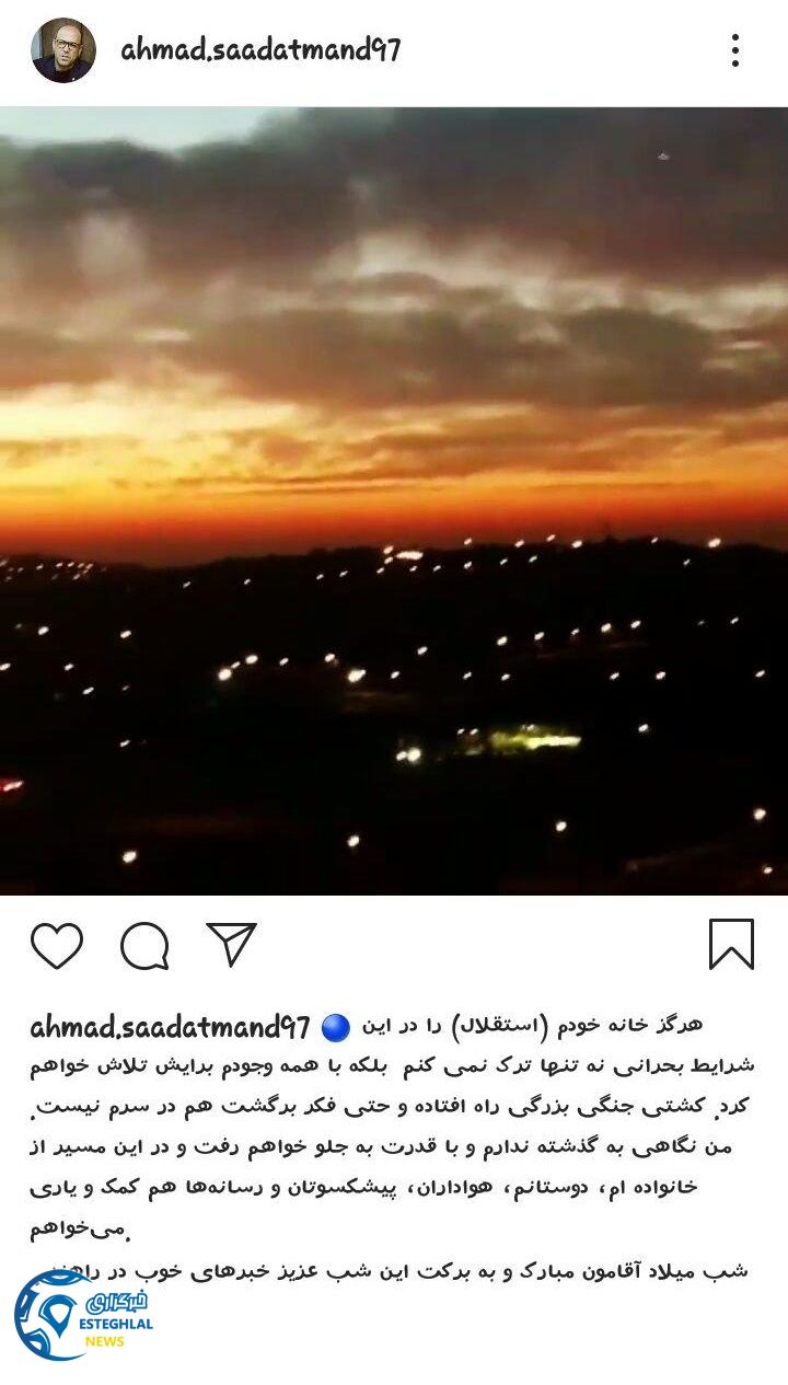 احمد سعادتمند