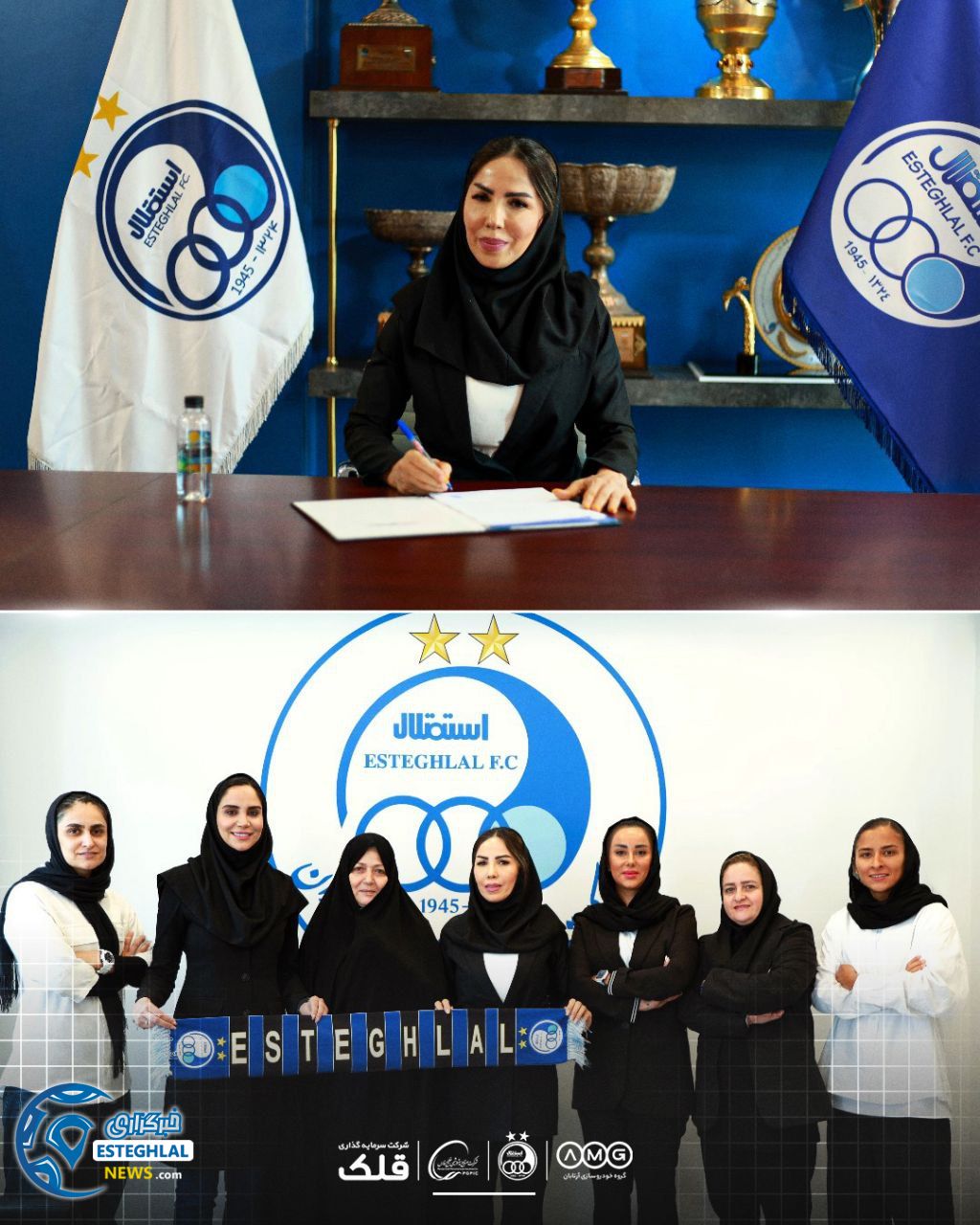 تیم فوتسال بانوان استقلال