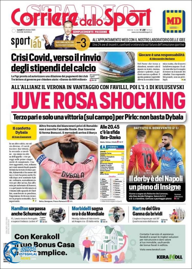 روزنامه ورزشی کوریره دلو اسپورت دوشنبه 5 آبان 1399