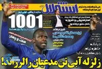 ادامه مطلب...