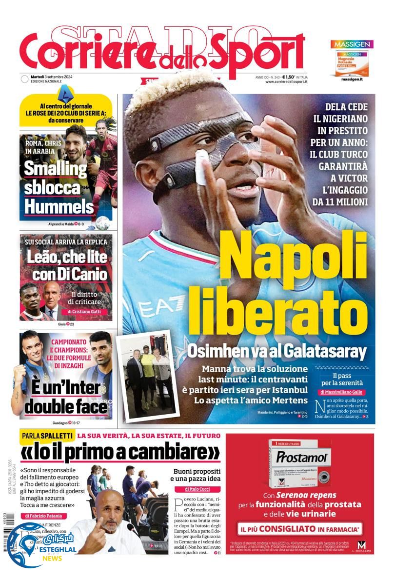 روزنامه ورزشی کوریره دلو اسپورت سه شنبه 13 شهریور 1403 