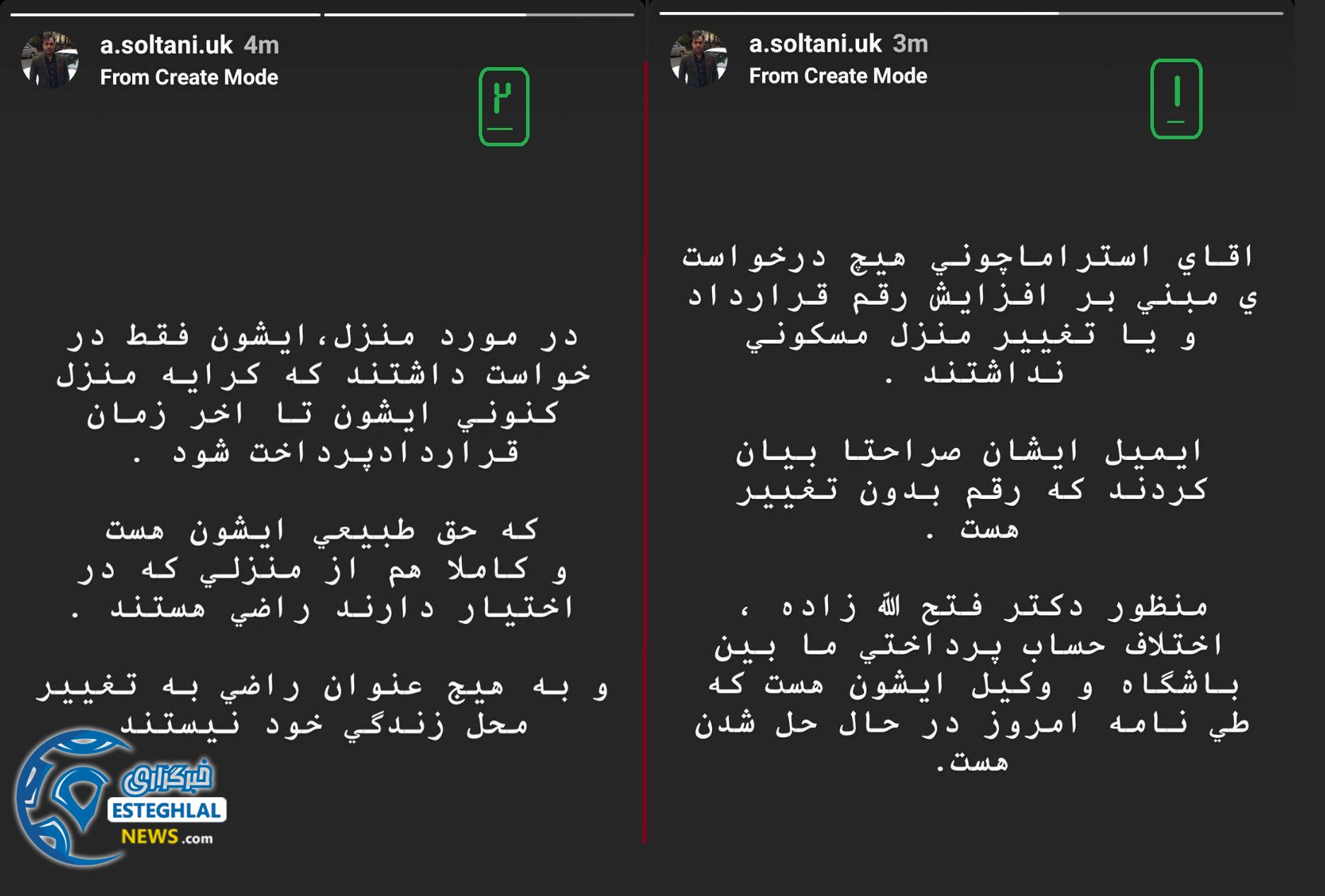 استوری سلطانی