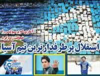 ادامه مطلب...