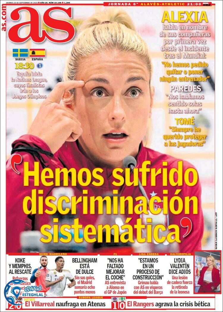 روزنامه ورزشی آ اس جمعه 31 شهریور 1402