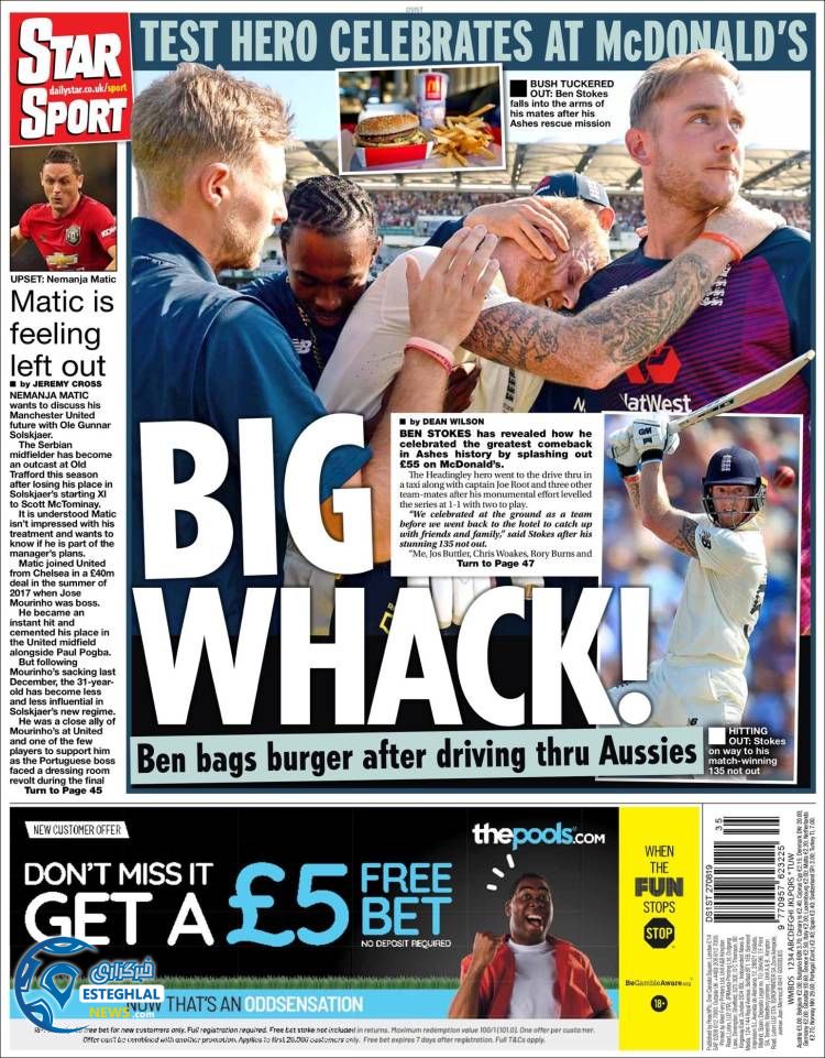 روزنامه ورزشی استار اسپورت سه شنبه 5 شهریور 1398