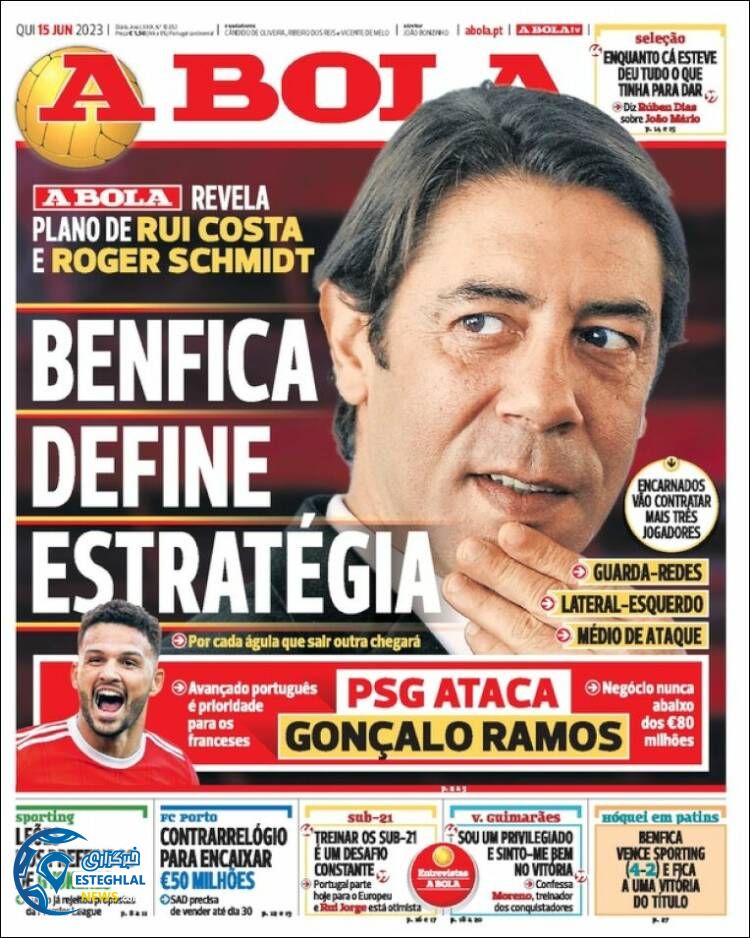 روزنامه ورزشی آبولا پنجشنبه 25 خرداد 1402 