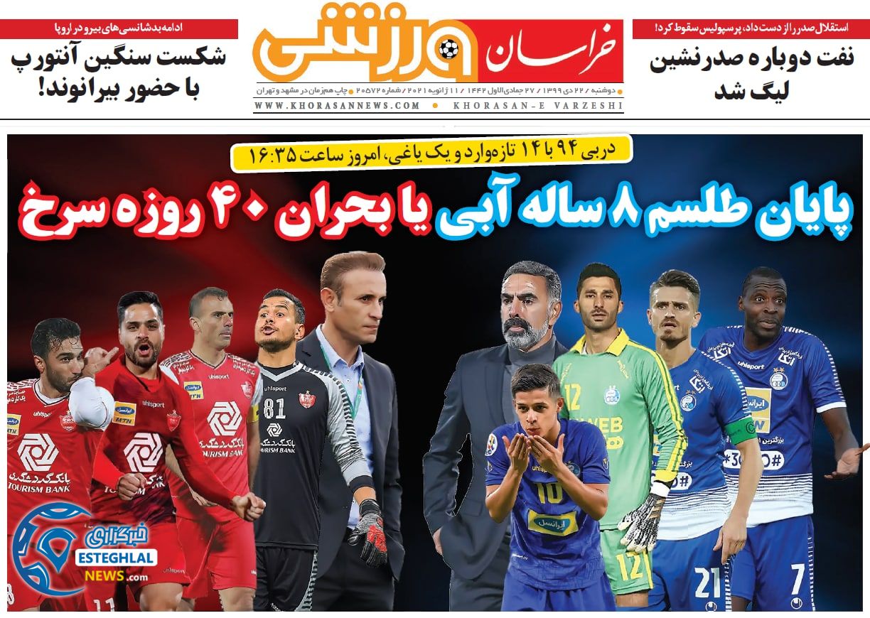 روزنامه خراسان ورزشی دوشنبه 22 دی 1399                      