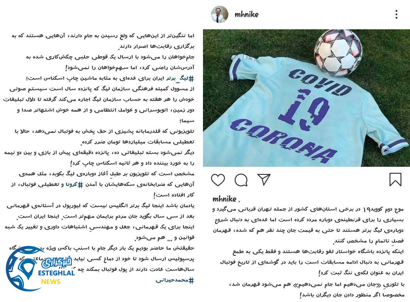 محمد حیرانی