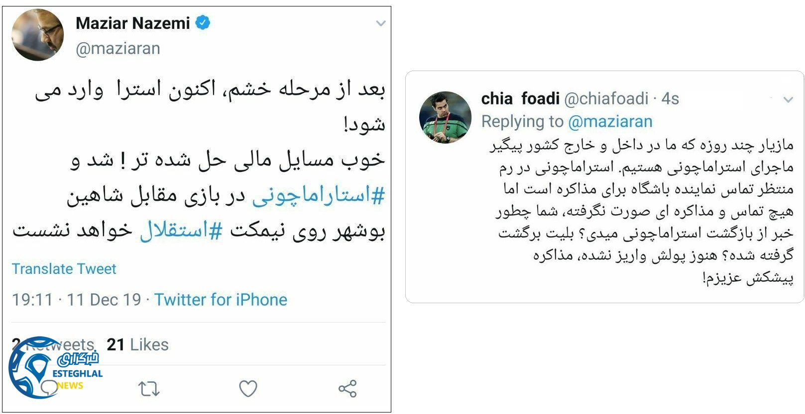 توئیت مازیا ناظمی