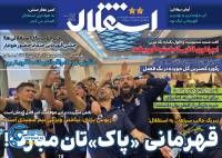 ادامه مطلب...