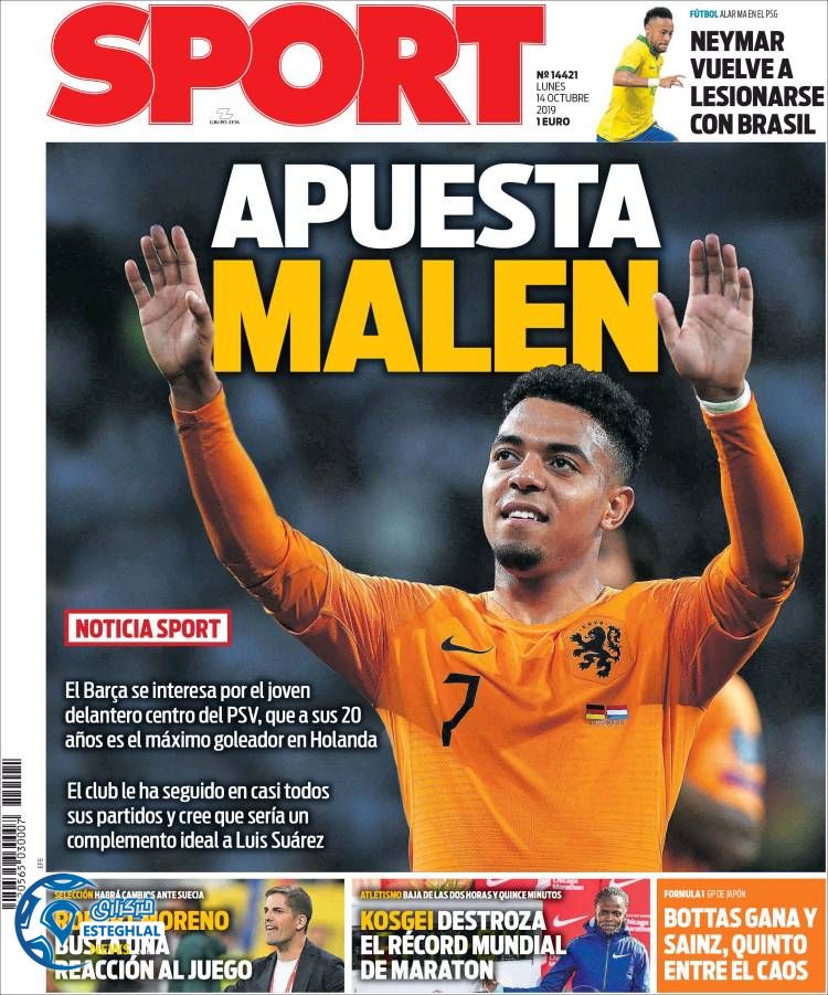 روزنامه ورزشی اسپورت دوشنبه 22 مهر 1398