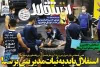 ادامه مطلب...