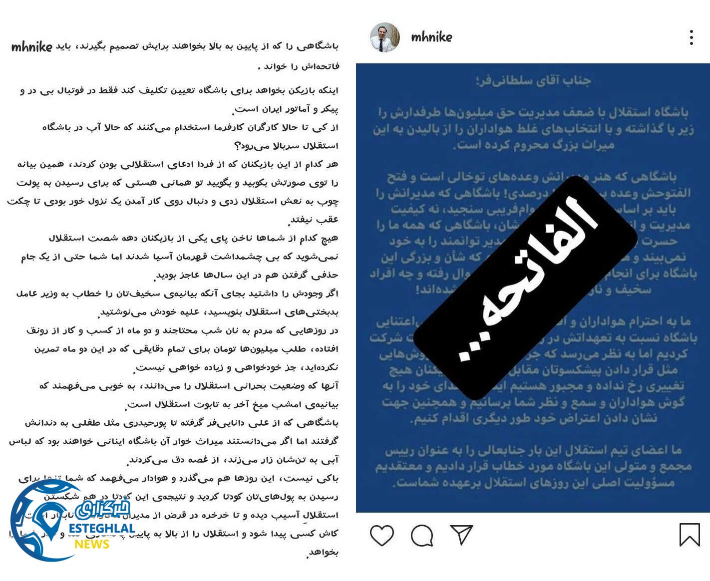 محمد حیرانی