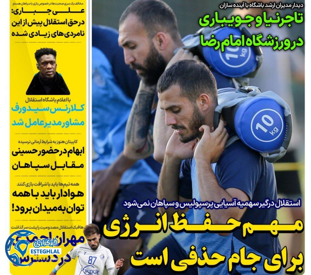 روزنامه های ورزشی ایران سه شنبه 23 اردیبهشت 1404  