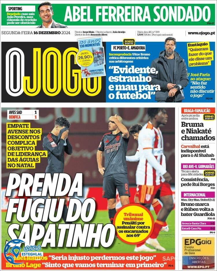 روزنامه ورزشی اوجوگو دوشنبه 26 آذر 1403 