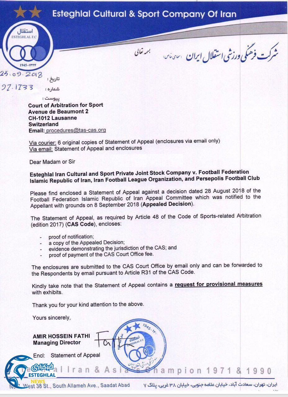 اعتراض استقلال