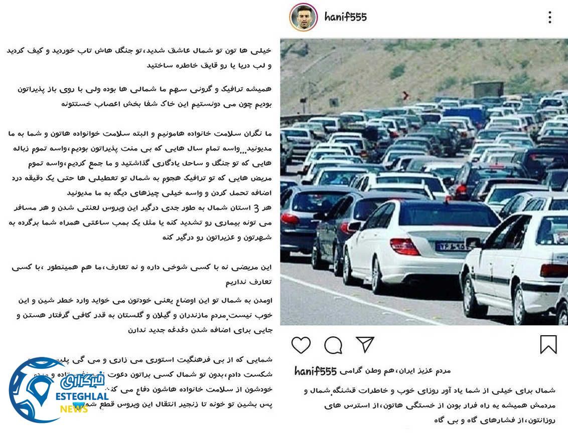 حنیف عمران زاده