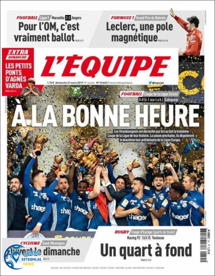 روزنامه ورزشی اکیپ یکشنبه 11 فروردین 1398