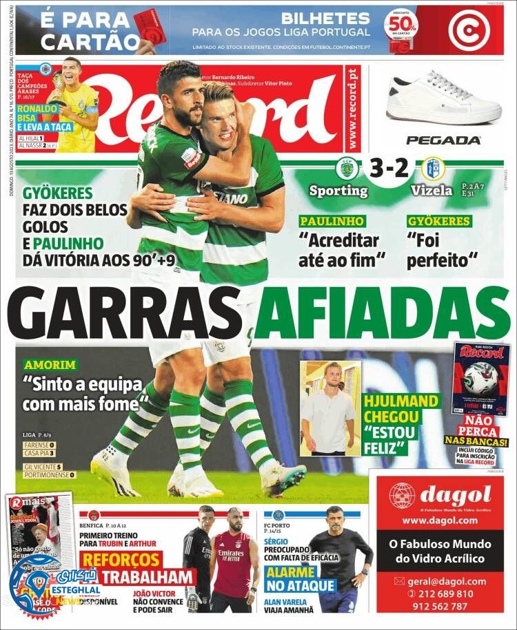 روزنامه  ورزشی رکورد یکشنبه 22 مرداد 1402 