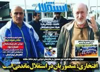 ادامه مطلب...