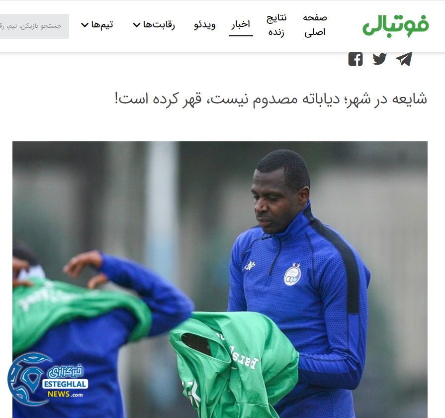 خبر کذب در مورد دیاباته