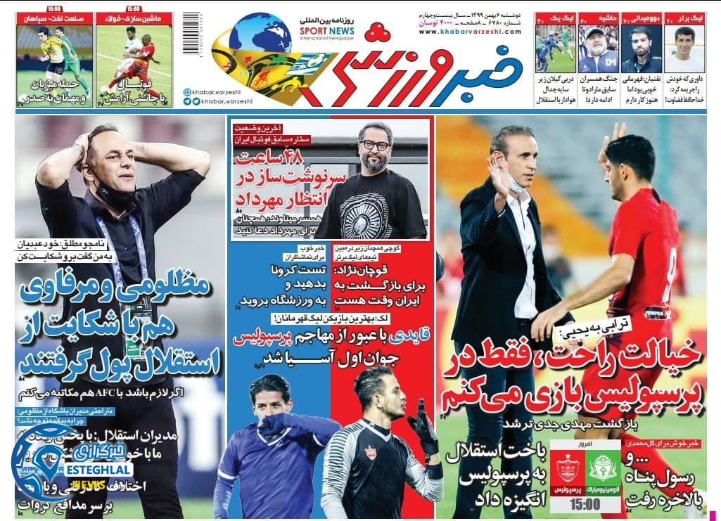 روزنامه خبر ورزشی دوشنبه 6 بهمن 1399                