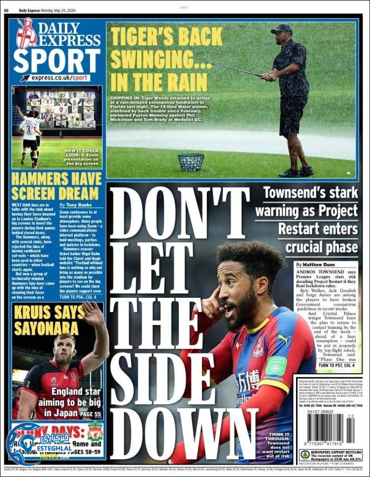 روزنامه ورزشی اکسپرس اسپورت دوشنبه 5 خرداد 1399