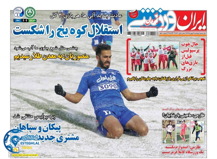 گیشه روزنامه های ورزشی ایران 14 بهمن ماه