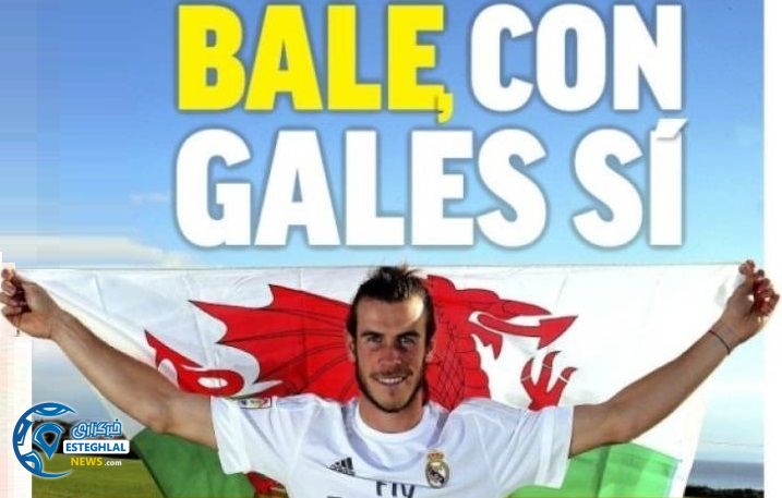 روزنامه های ورزشی جهان سه شنبه 14 آبان 1398