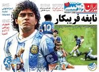 ادامه مطلب...