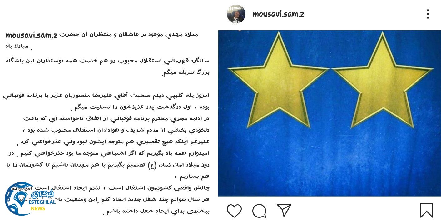 عبدالرضا موسوی