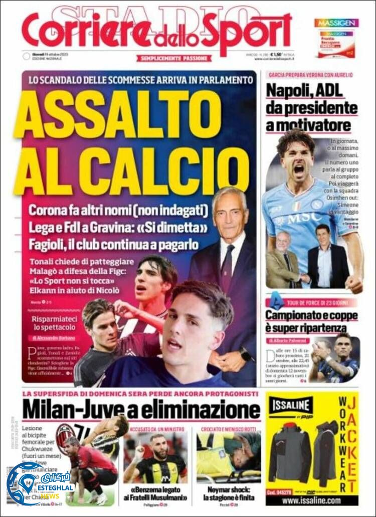 روزنامه ورزشی کوریره دلو اسپورت پنجشنبه 27 مهر 1402 