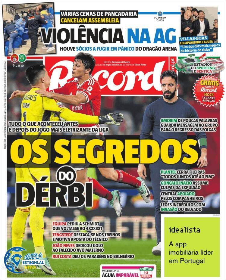 روزنامه ورزشی رکورد سه شنبه 23 آبان 1402 