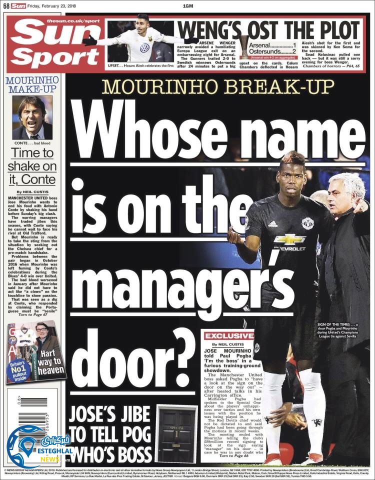 روزنامه ورزشی سان اسپورت جمعه 4 اسفند 1396