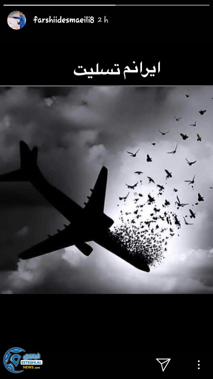 فرشید اسماعیلی