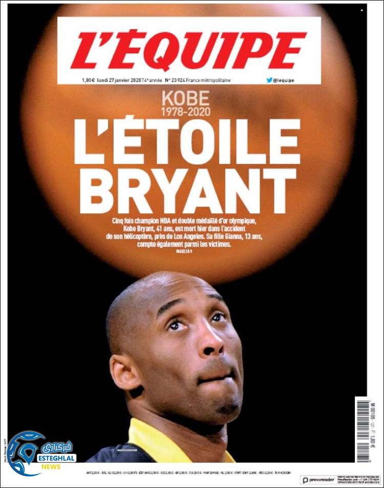 روزنامه ورزشی اکیپ دوشنبه 7 بهمن 1398