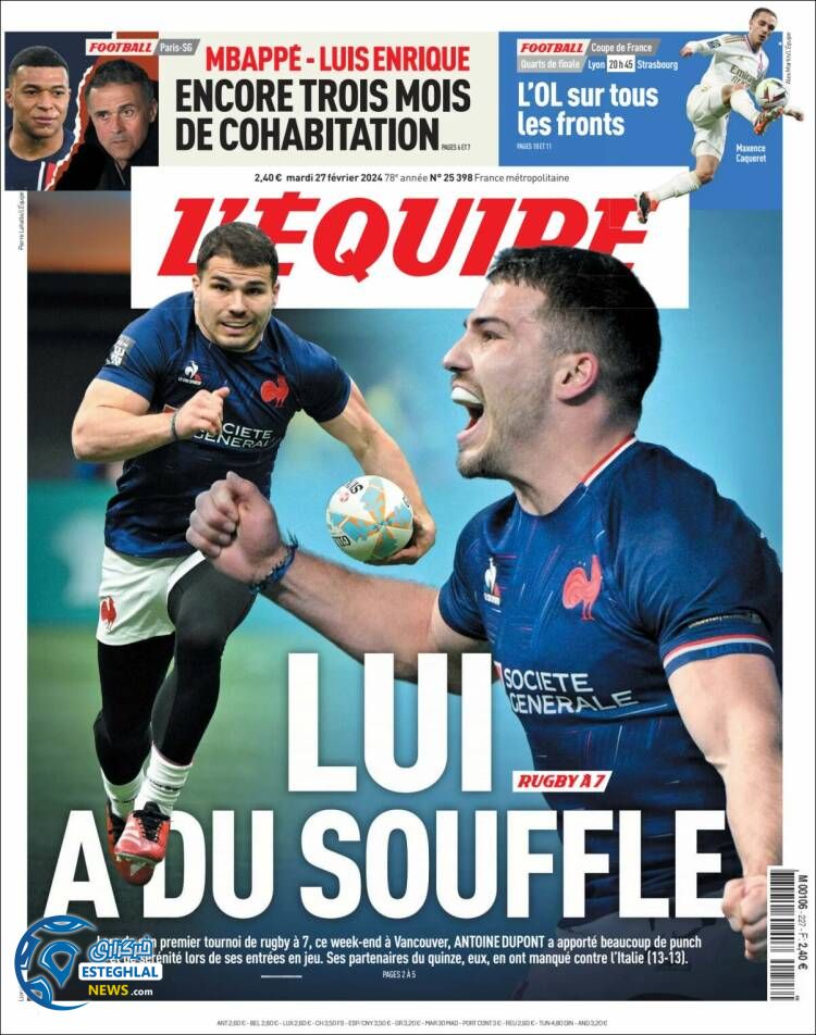 روزنامه ورزشی اکیپ سه شنبه 8 اسفند 1402 