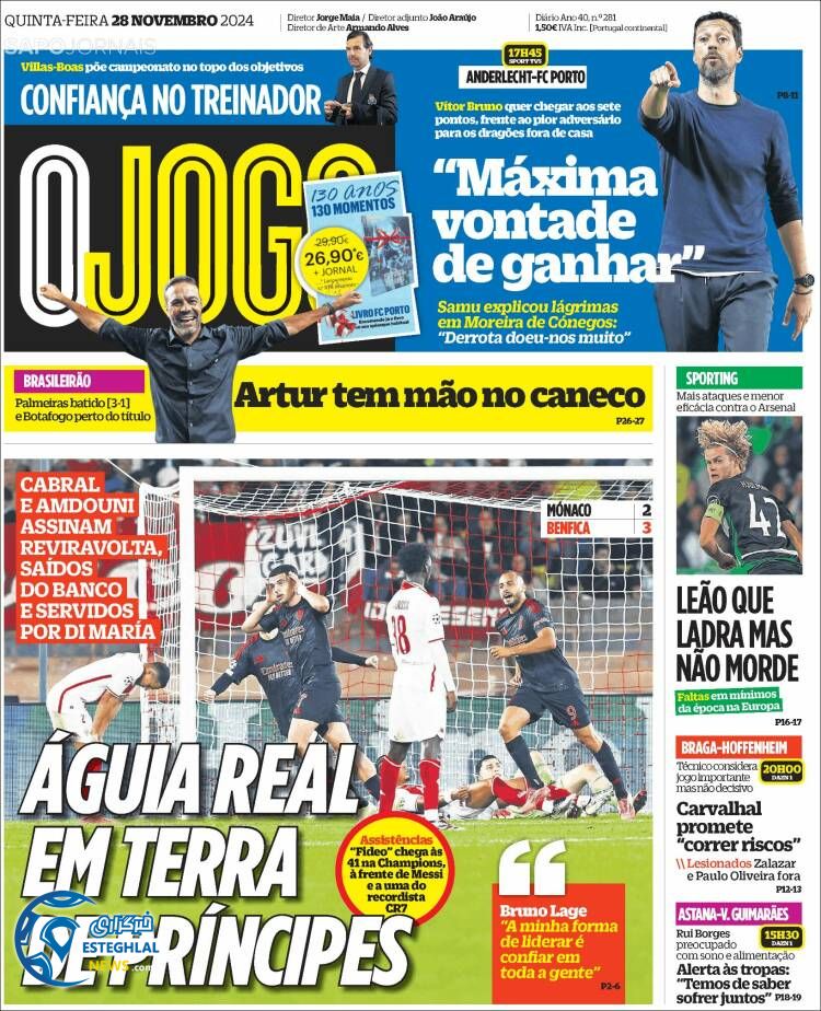 روزنامه  ورزشی  اوجوگو پنجشنبه 8 آذر 1403 