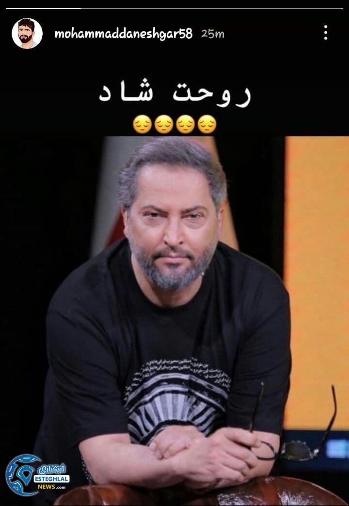 محمد دانشگر