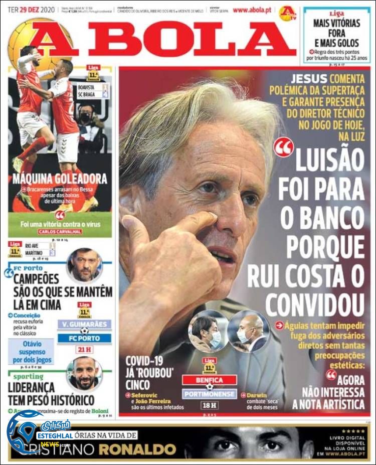 روزنامه ورزشی آبولا سه شنبه 9 دی 1399