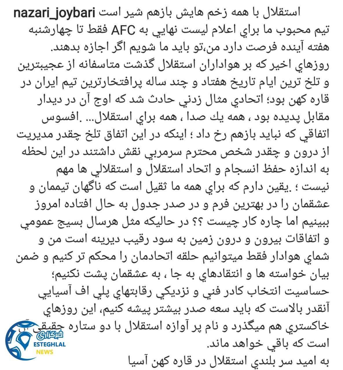  پست اینستاگرامی جویباری