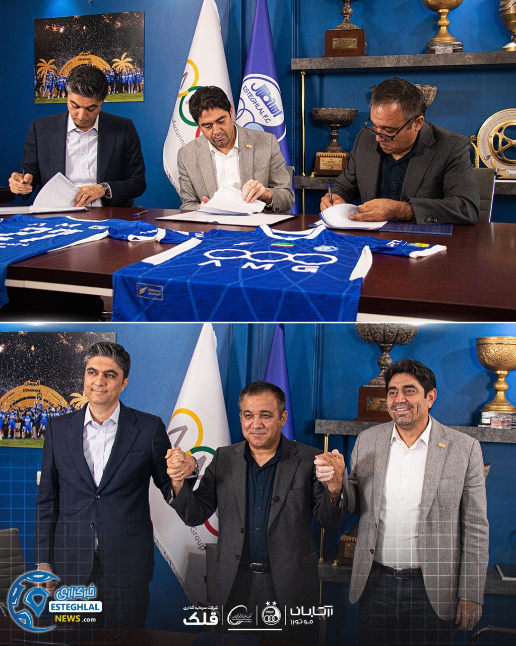 اسپانسر استقلال