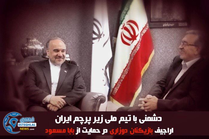 دشمنی وزارت ورزش با تیم ملی