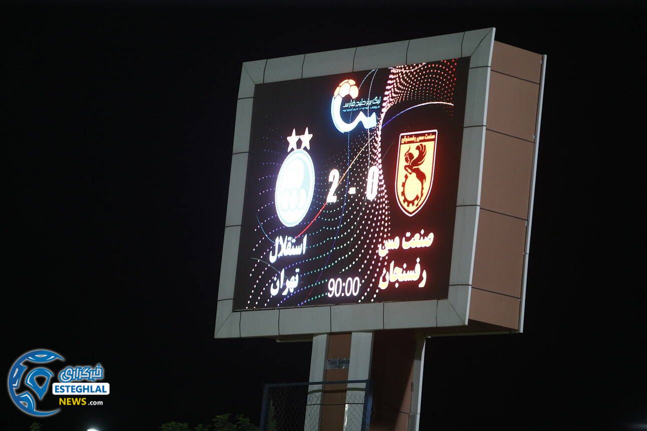 حواشی دیدار مس رفسنجان و استقلال