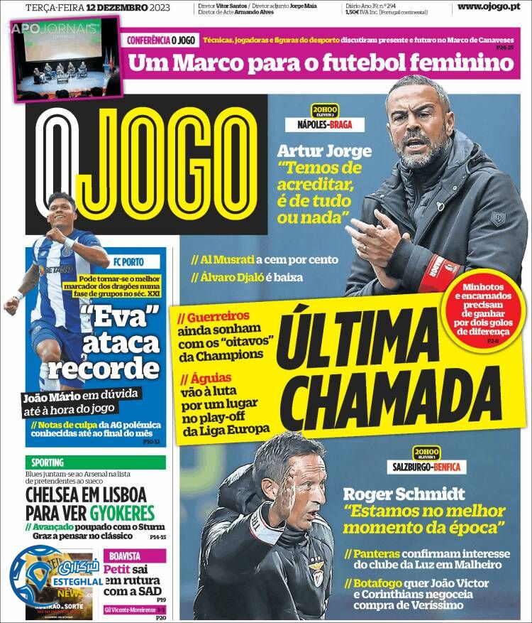 روزنامه ورزشی اوجوگو سه شنبه 21 آذر 1402 