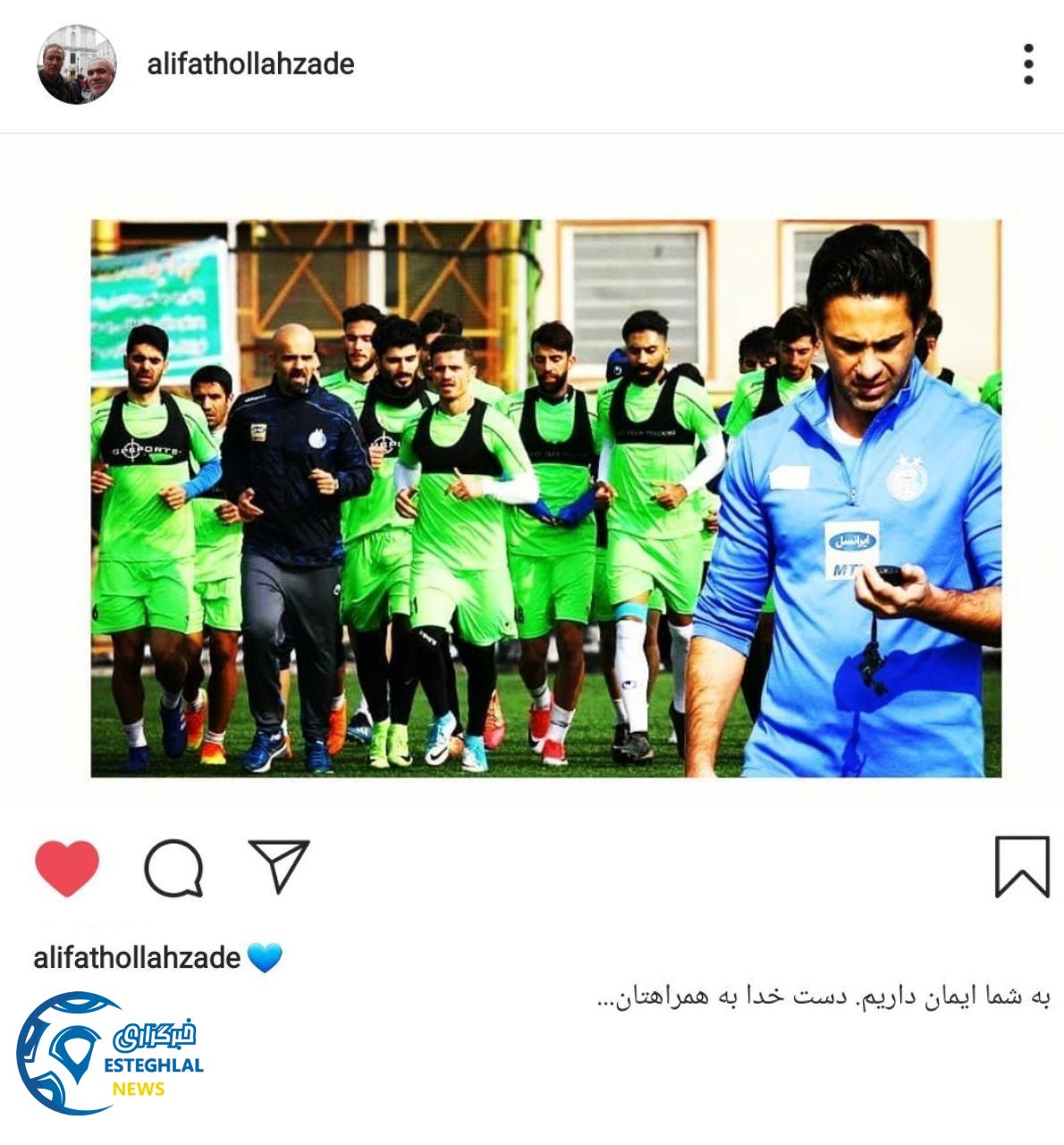 علی فتح الله زاده