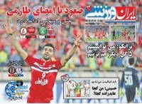 ادامه مطلب...